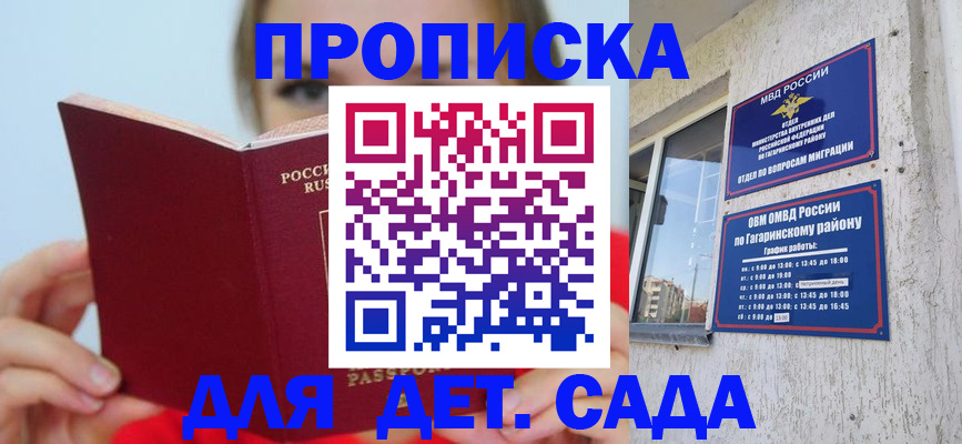 временная регистрация собственник в Фрязино