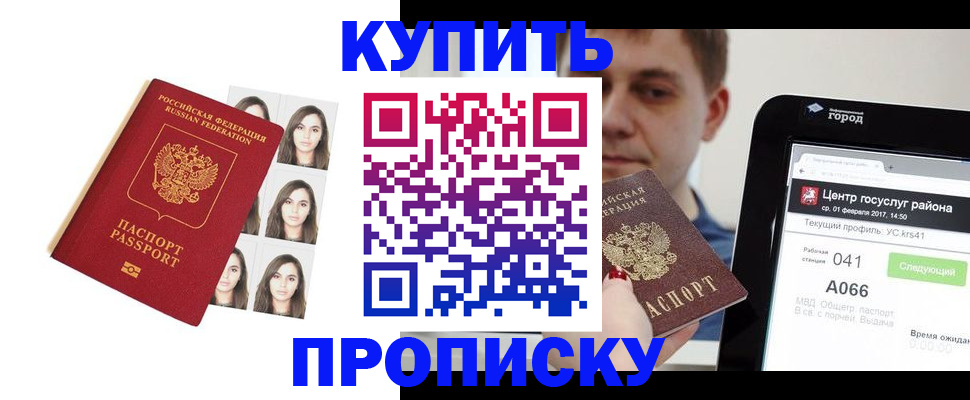 прописка иностранных граждан в Фрязино