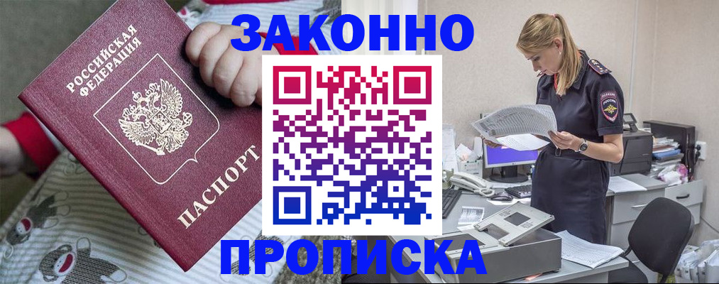 временная регистрация поиск в Фрязино